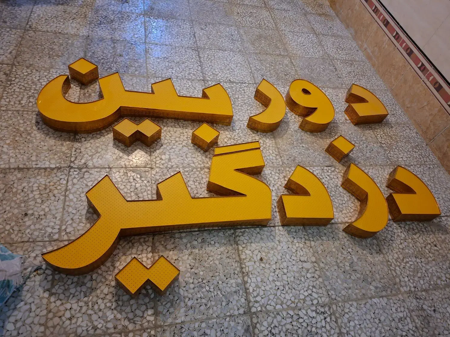 نوشته چلنیوم دوربین و دزدگیر|فروشگاه و مغازه|ابهر, |دیوار