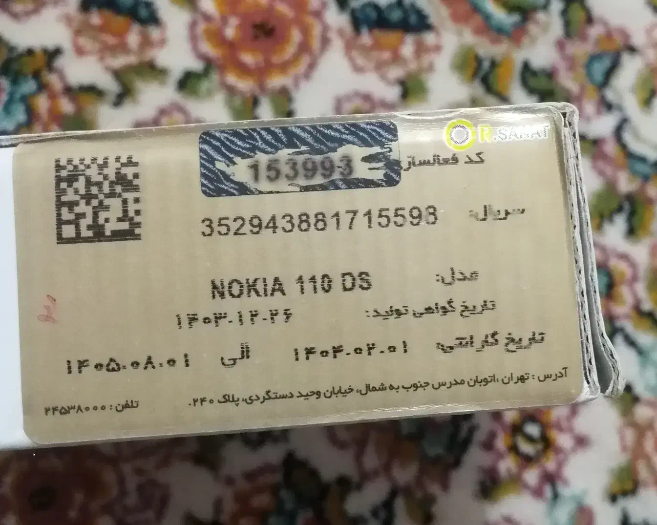 نوکیا110 اصلی|موبایل|بجنورد, |دیوار