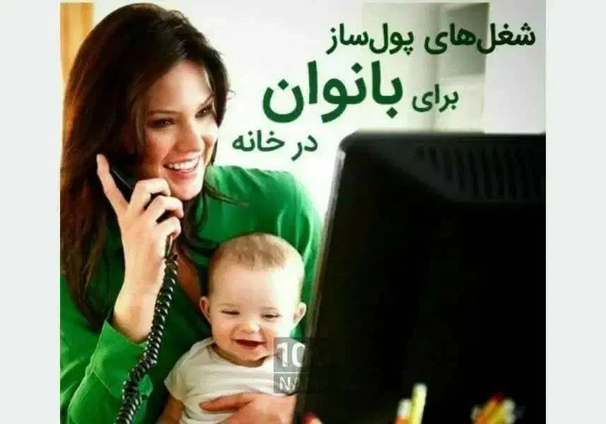 جذب خانمهای علاقمند در حوزه فروش انلاین|استخدام بازاریابی و فروش|قم, شهدا|دیوار