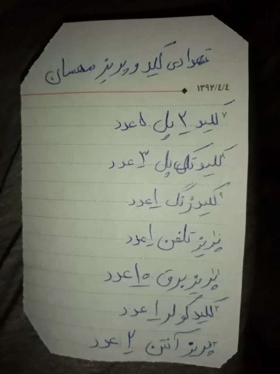 کلیدوپریزساختمانی|مصالح و تجهیزات ساختمان|اصفهان, شهرک کاوه|دیوار