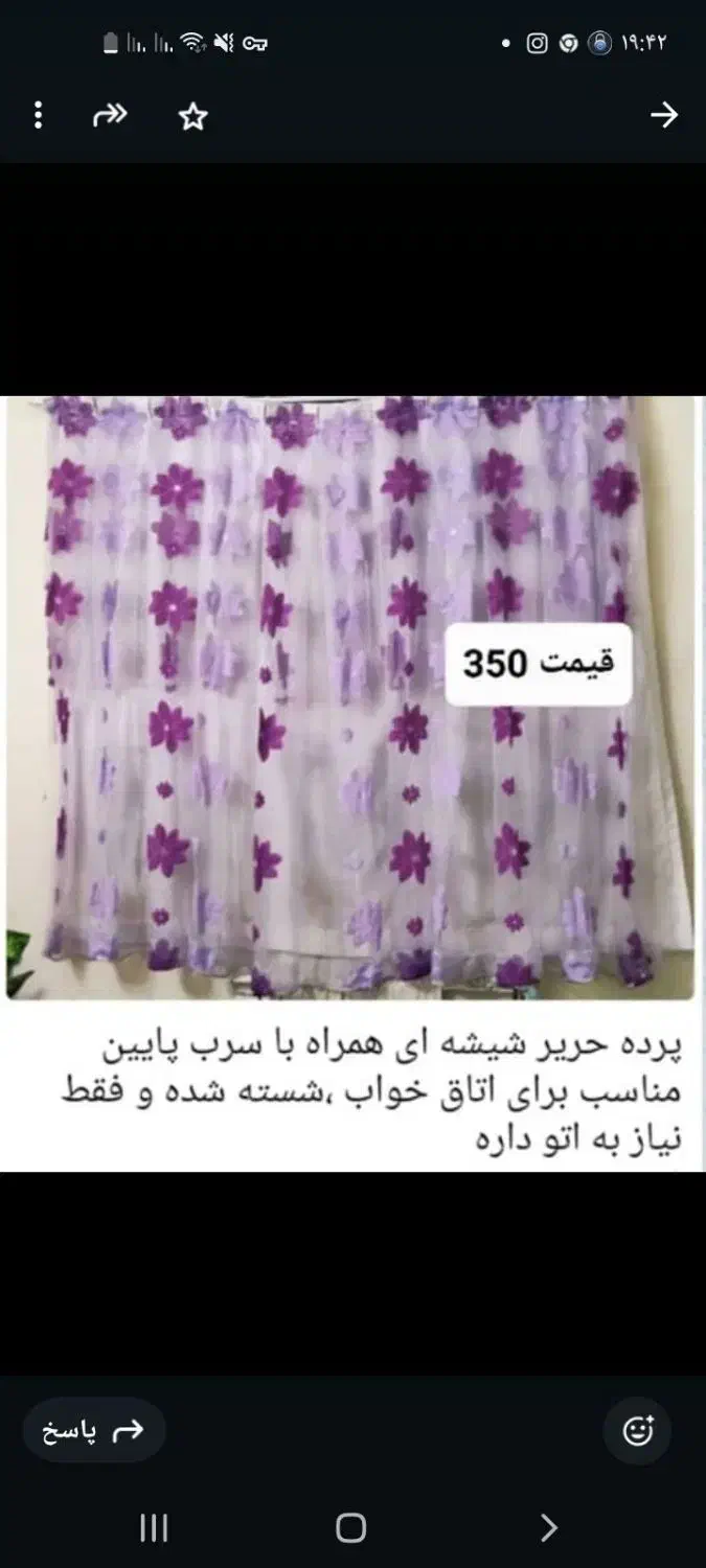 پرده ی اتاق خواب|پرده، رانر، رومیزی|ازنا, |دیوار