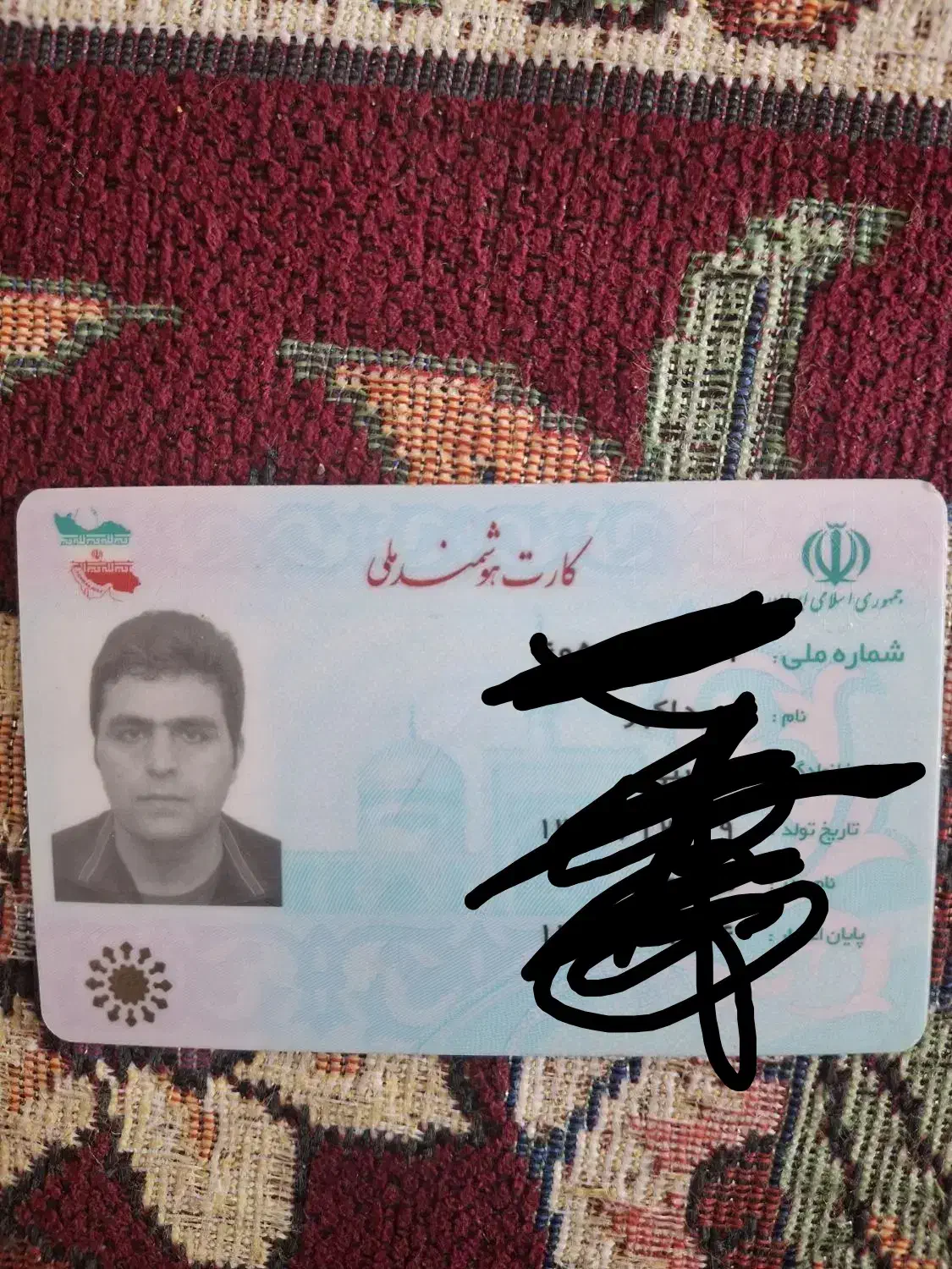 کارت‌ملی|اشیا|بهار, |دیوار