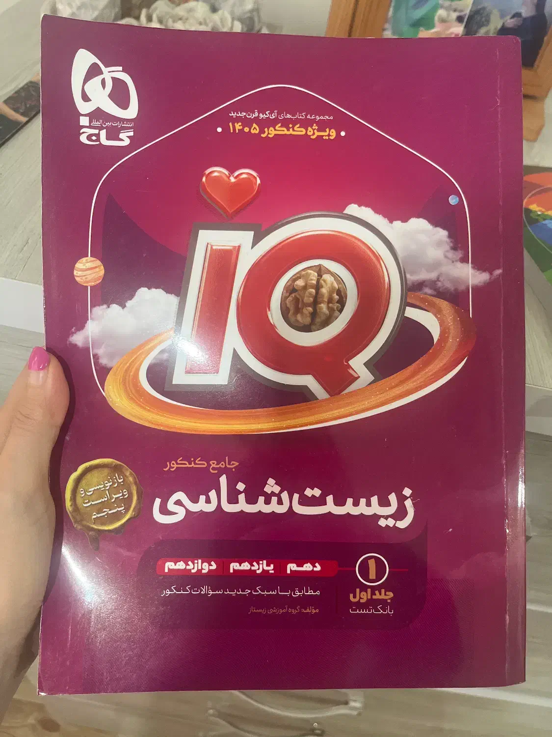 کتاب تست کنکوری|کتاب و مجله آموزشی|گرگان, |دیوار