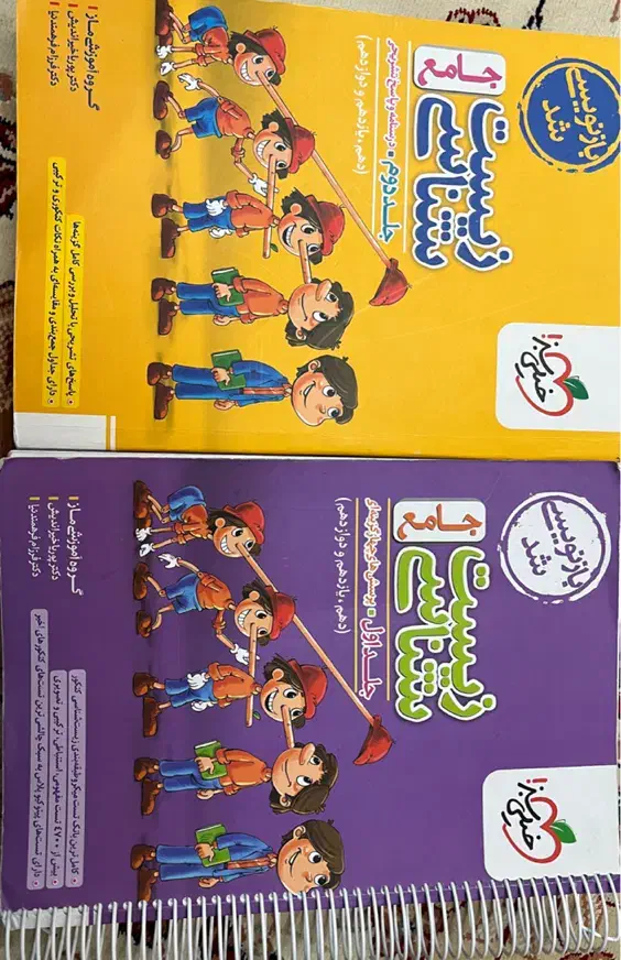 کتاب تست کنکور|لوازم التحریر|تهران, چیتگر جنوبی|دیوار