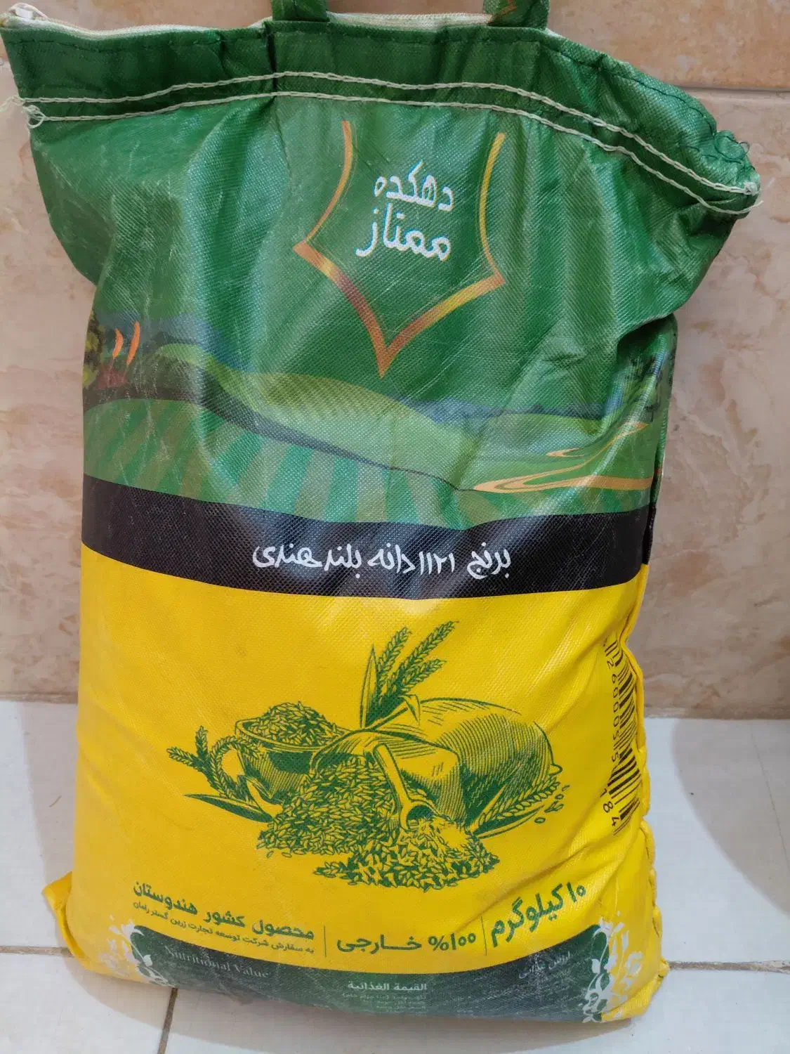 برنج هندی درجه یک|خوردنی و آشامیدنی|قم, حاج زینل|دیوار