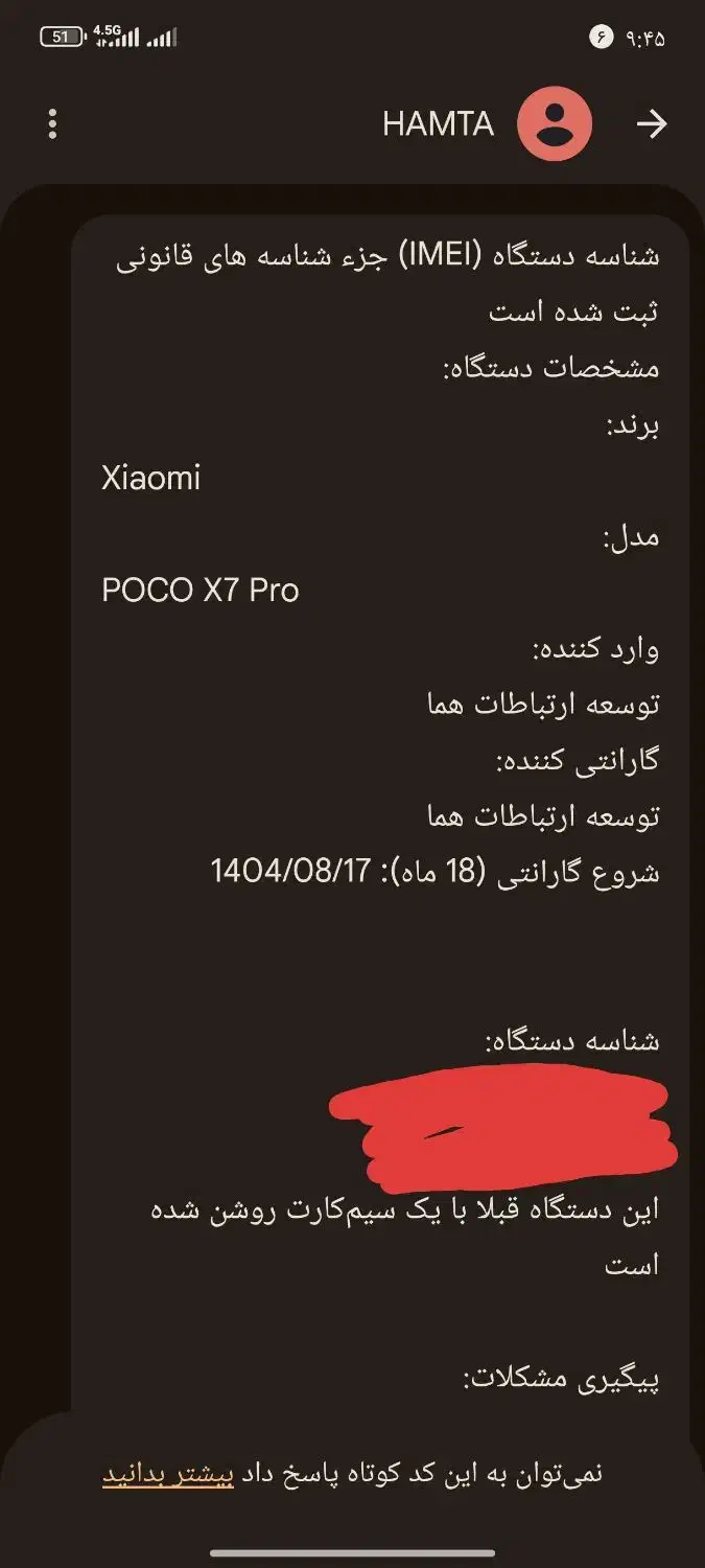 poco x7poro|موبایل|مشهد, امیریه|دیوار