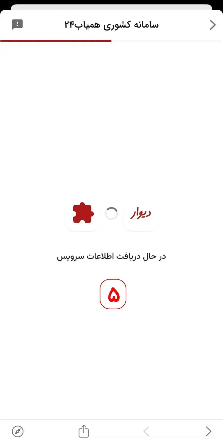 خرید و فروش امن گوشی با استعلام رایگان همیاب24|خدمات رایانه‌ای و موبایل|تهران, سعادت‌آباد|دیوار