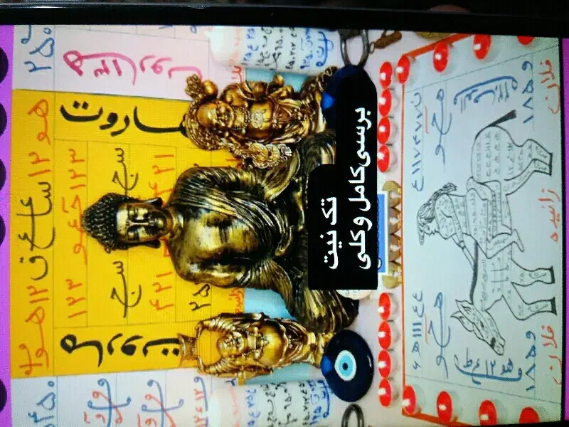 استخاره و|خدمات پذیرایی، مراسم|چرام, |دیوار