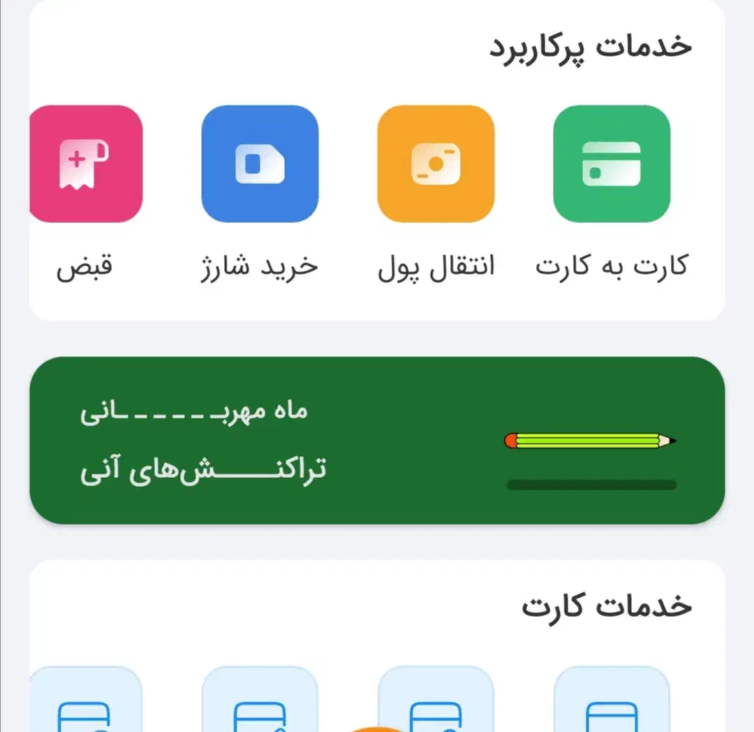 نیازمند وام گیرنده|خدمات مالی، حسابداری، بیمه|شیراز, پودنک|دیوار