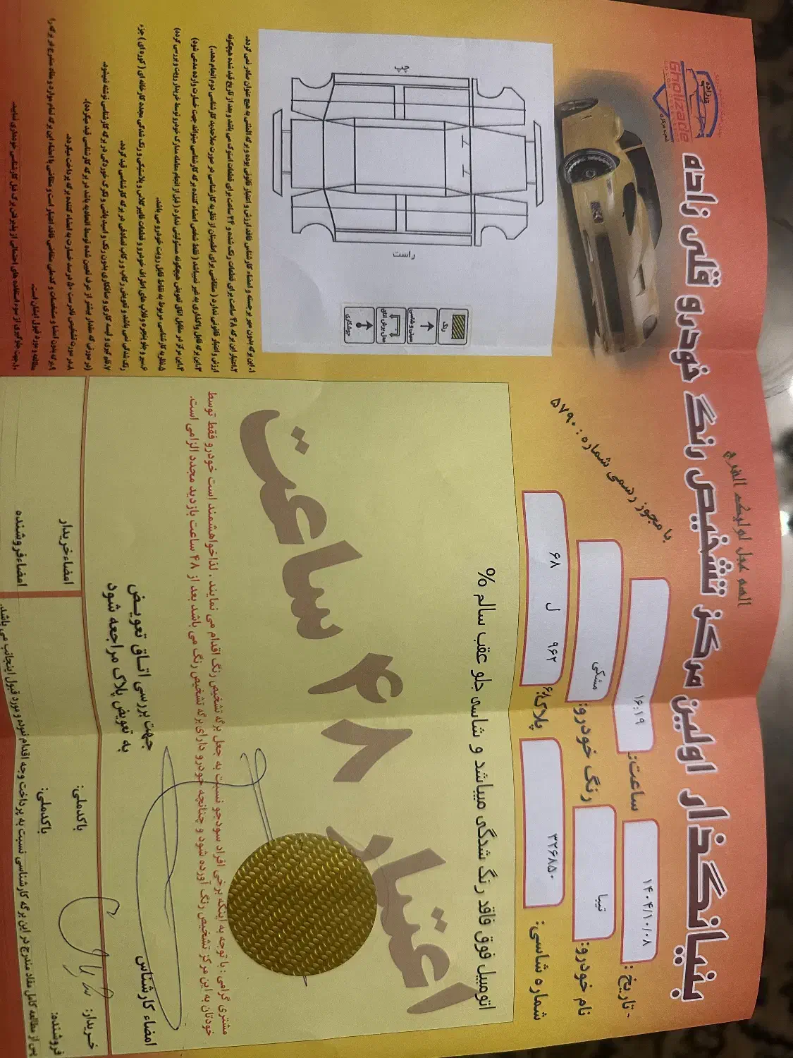 تیبا ۲|خودرو سواری و وانت|تهران, شهرآرا|دیوار