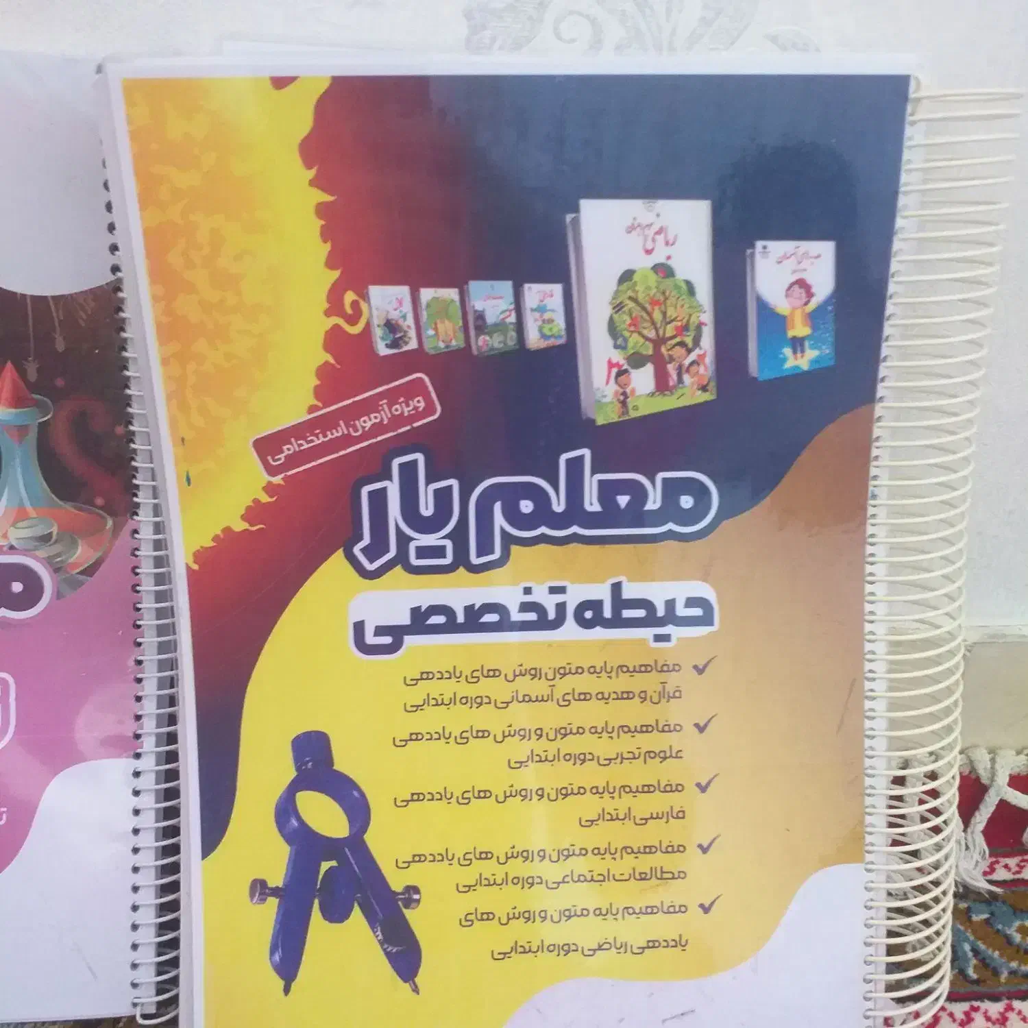 کتابهای استخدامیی|کتاب و مجله|بندر امام خمینی, |دیوار