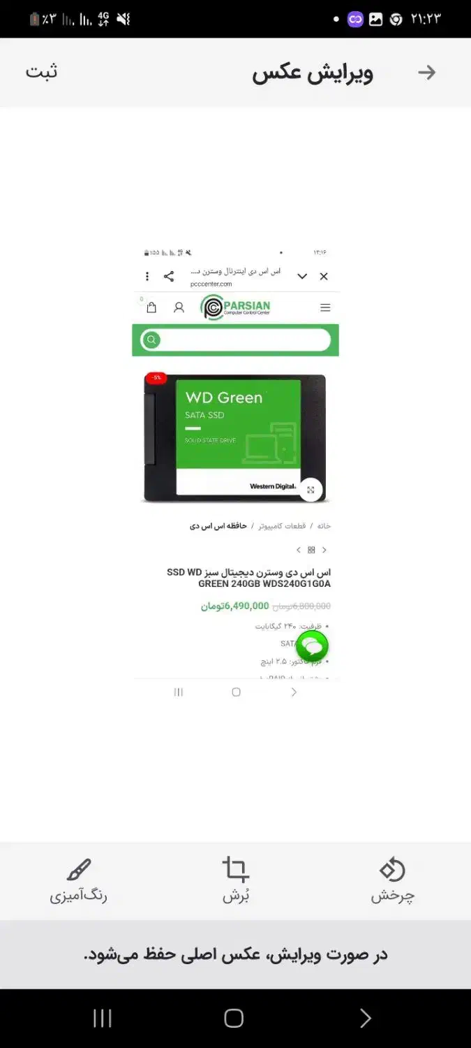 هارد 240|قطعات و لوازم جانبی رایانه|تهران, سلیمانی|دیوار