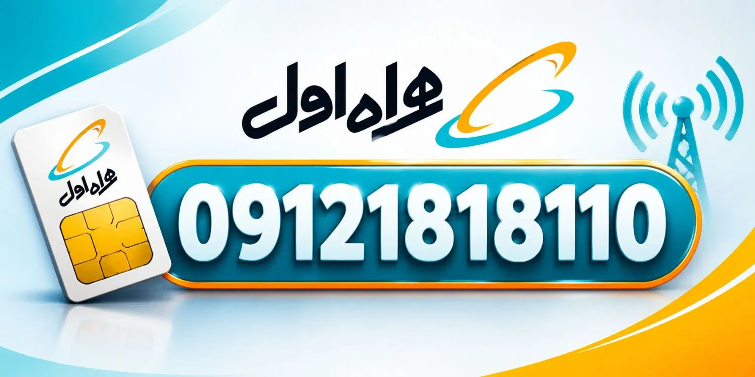 کد1|سیم‌کارت|بوئین زهرا, |دیوار
