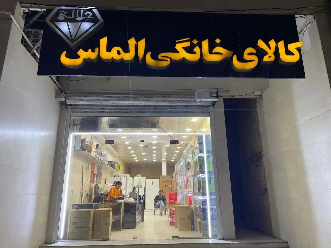 نیازمنده فروشنده خانم|استخدام بازاریابی و فروش|اهواز, کمپلو جنوبی|دیوار