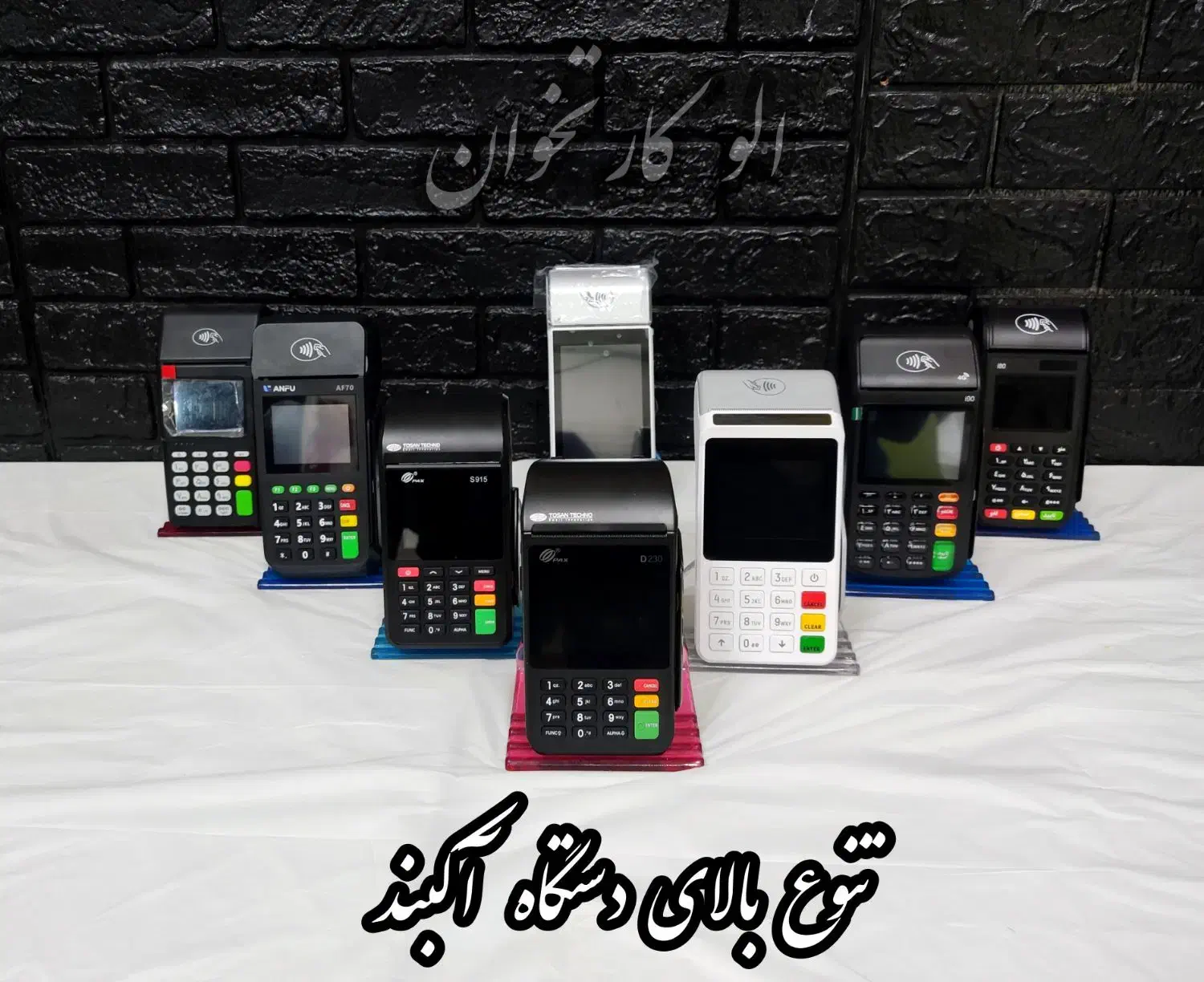 کارتخوان بهترین مدلهای قانونی ES600/T1|فروشگاه و مغازه|قم, هفت تیر|دیوار