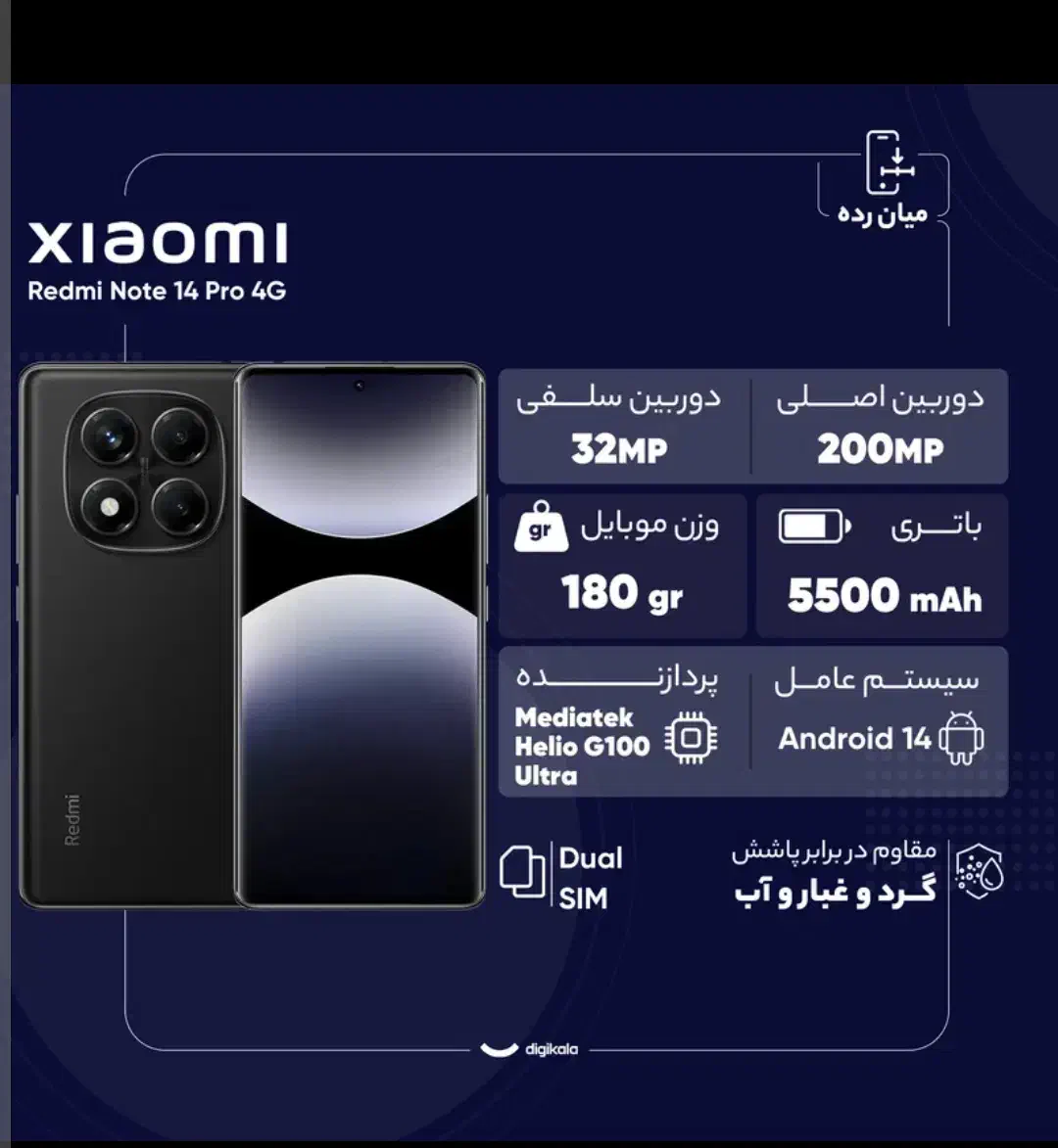 ردمی نوت 14پرو سامسونگ هانر آیفون|موبایل|مشهد, ایثارگران|دیوار