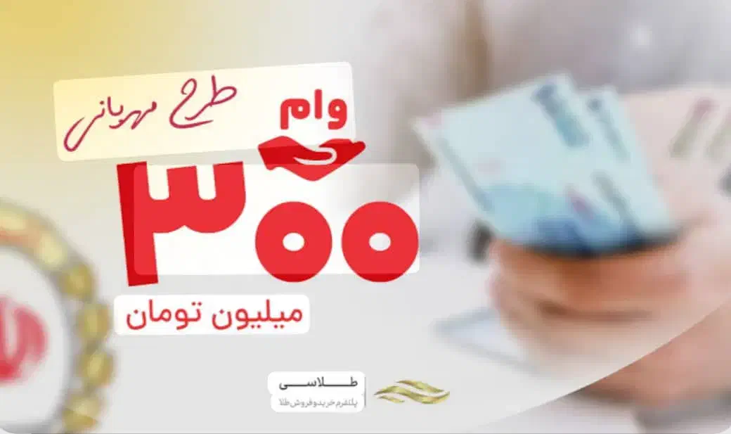 دریافت وام فقط ۷۲ساعت|خدمات مالی، حسابداری، بیمه|لاهیجان, فیاض|دیوار