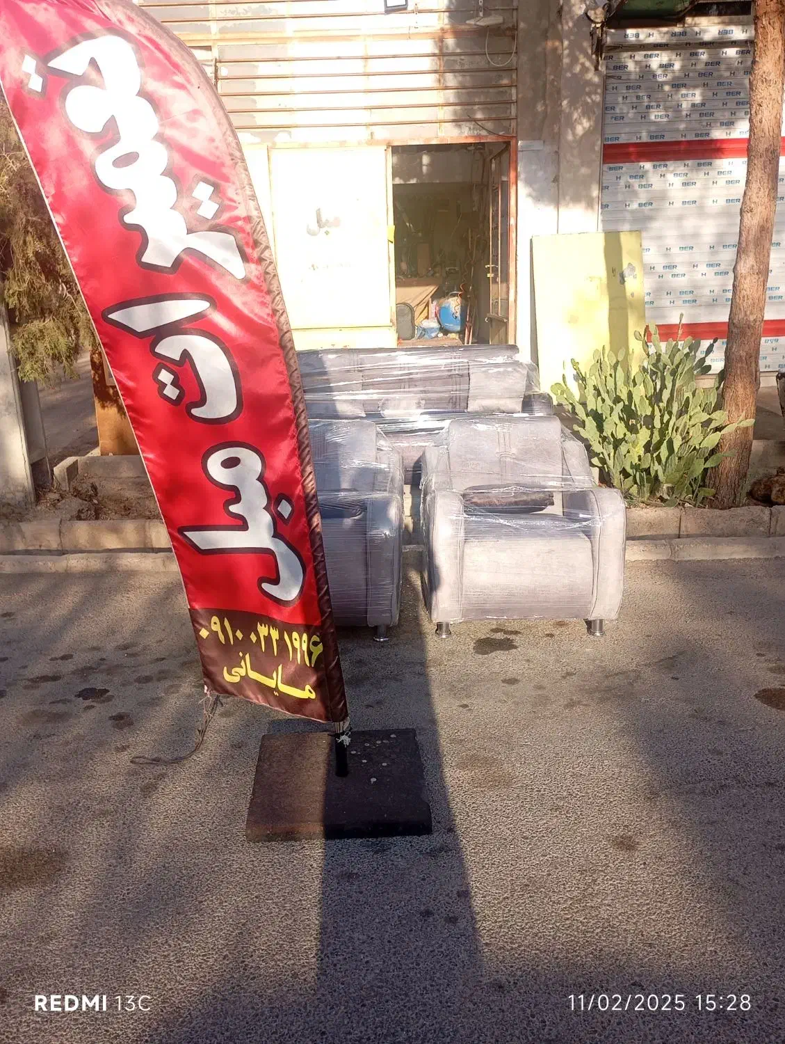 تعمیرات مبلمان پارسین|خدمات پیشه و مهارت|دامغان, |دیوار