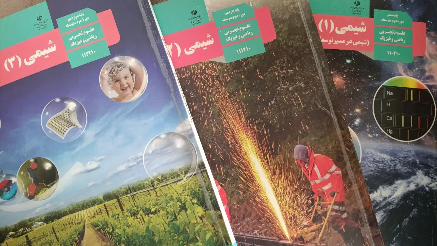 تدریس خصوصی شیمی توسط دبیر بانو|خدمات آموزشی|لاهیجان, گلستان|دیوار