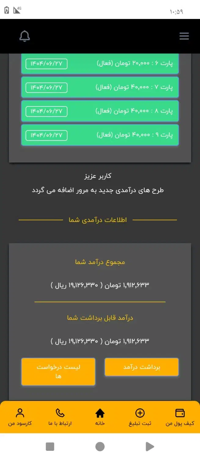 از وقت های خالیت کسب درآمد کن|استخدام رایانه و فناوری اطلاعات|ایلام, |دیوار