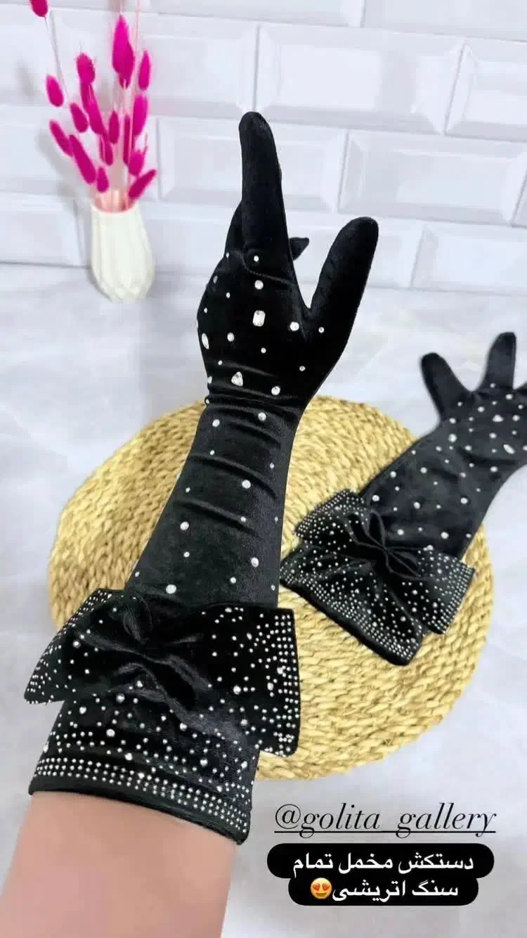 دستکش و مچ بند های توری و‌مخمل|لباس|ارومیه, |دیوار