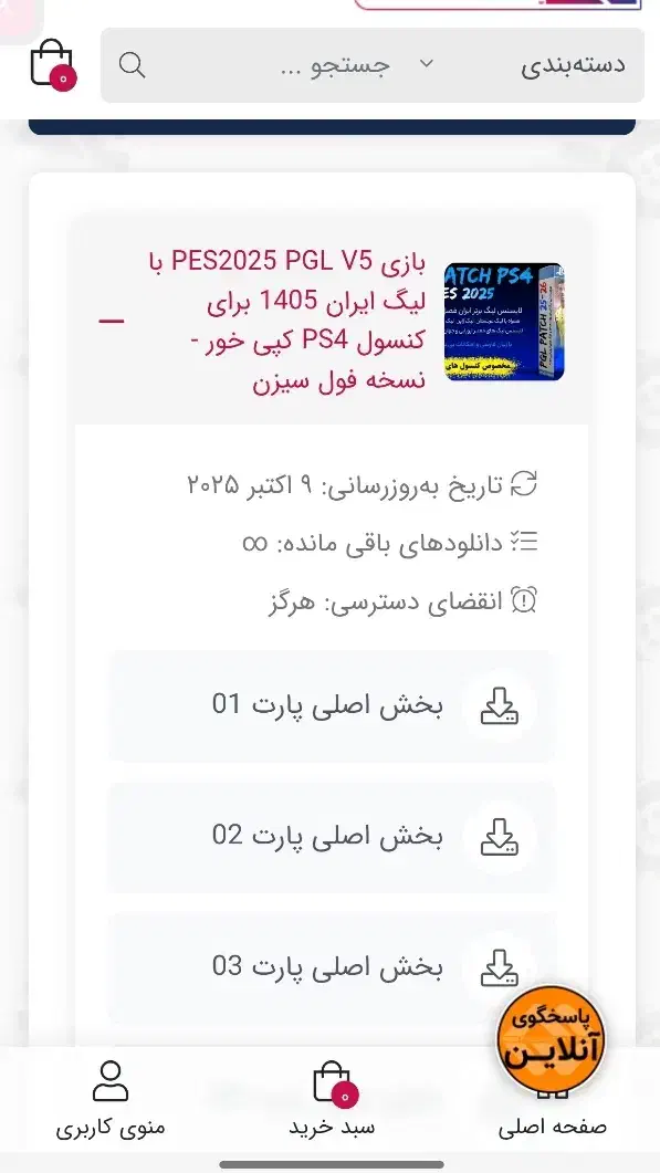 pgl patch ps4کپی خور لیگ ایران پی جی ال|کنسول، بازی ویدئویی و آنلاین|تهران, دانشگاه شریف|دیوار