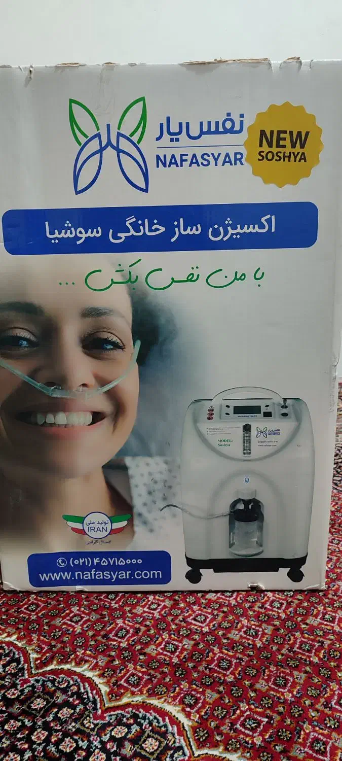 دستگاه اکسیژن ساز|آرایشی، بهداشتی، درمانی|کرمانشاه, |دیوار