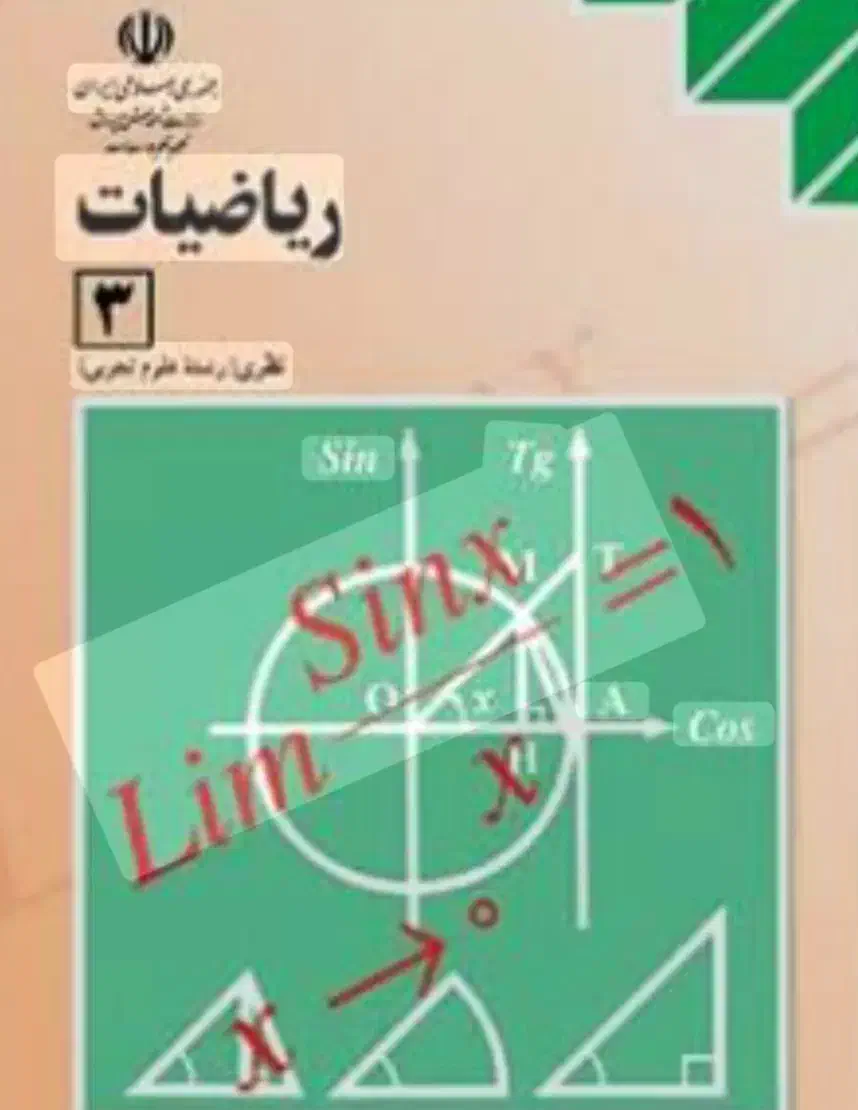 تدریس خصوصی از ابتدایی تا متوسطه|خدمات آموزشی|اهواز, کمپلو شمالی|دیوار