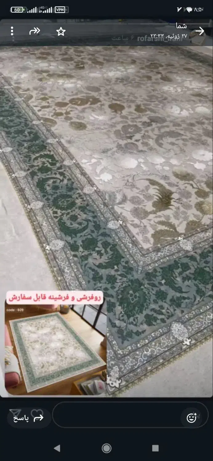 کاور فرش 9متری|فرش|سرپل ذهاب, |دیوار