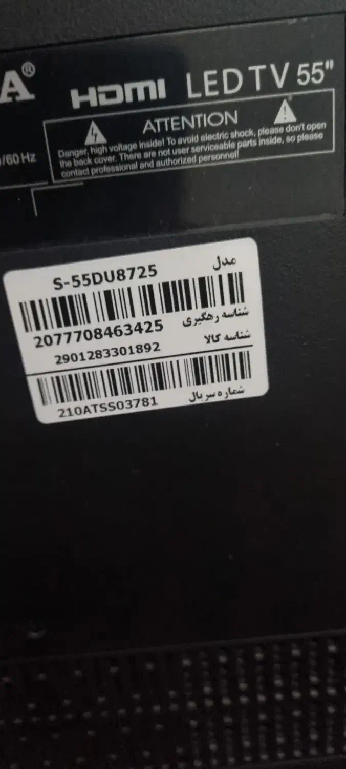تلویزیون ال ای دی ۵۵اینچ سونیا فول امکانات گارانتی|تلویزیون و پروژکتور|کرج, گلشهر|دیوار