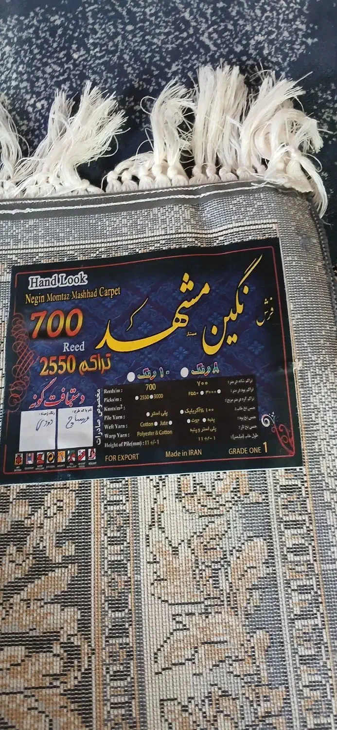 فرش 4عدد 9متری|فرش|سنقر, |دیوار