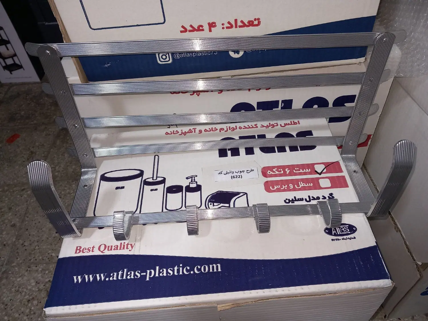 جا حوله ای|لوازم سرویس بهداشتی|تهران, کیانشهر|دیوار