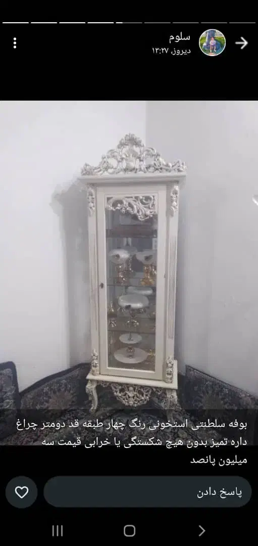 بوفه فروشی|بوفه، ویترین، کنسول|شادگان, |دیوار