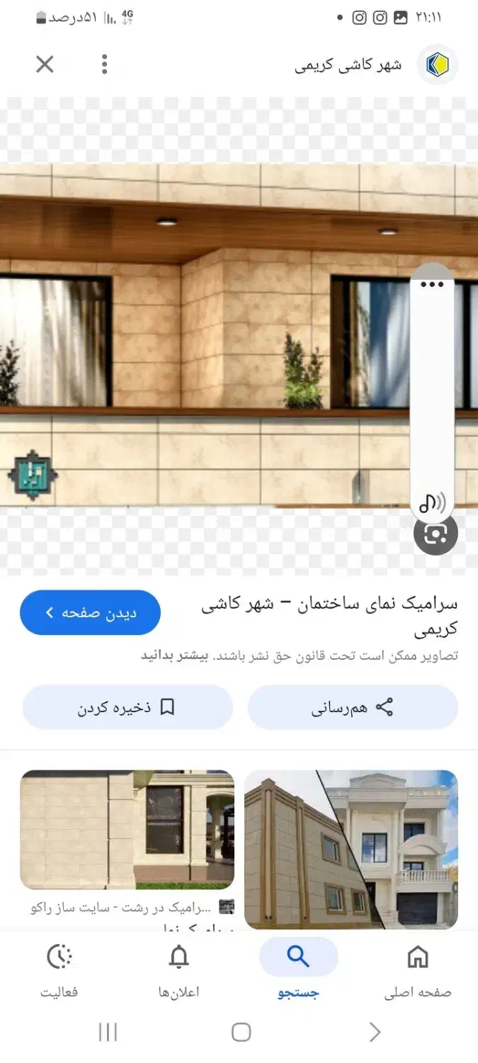 نصب کاشی وسرامیک|خدمات پیشه و مهارت|تنکابن, |دیوار