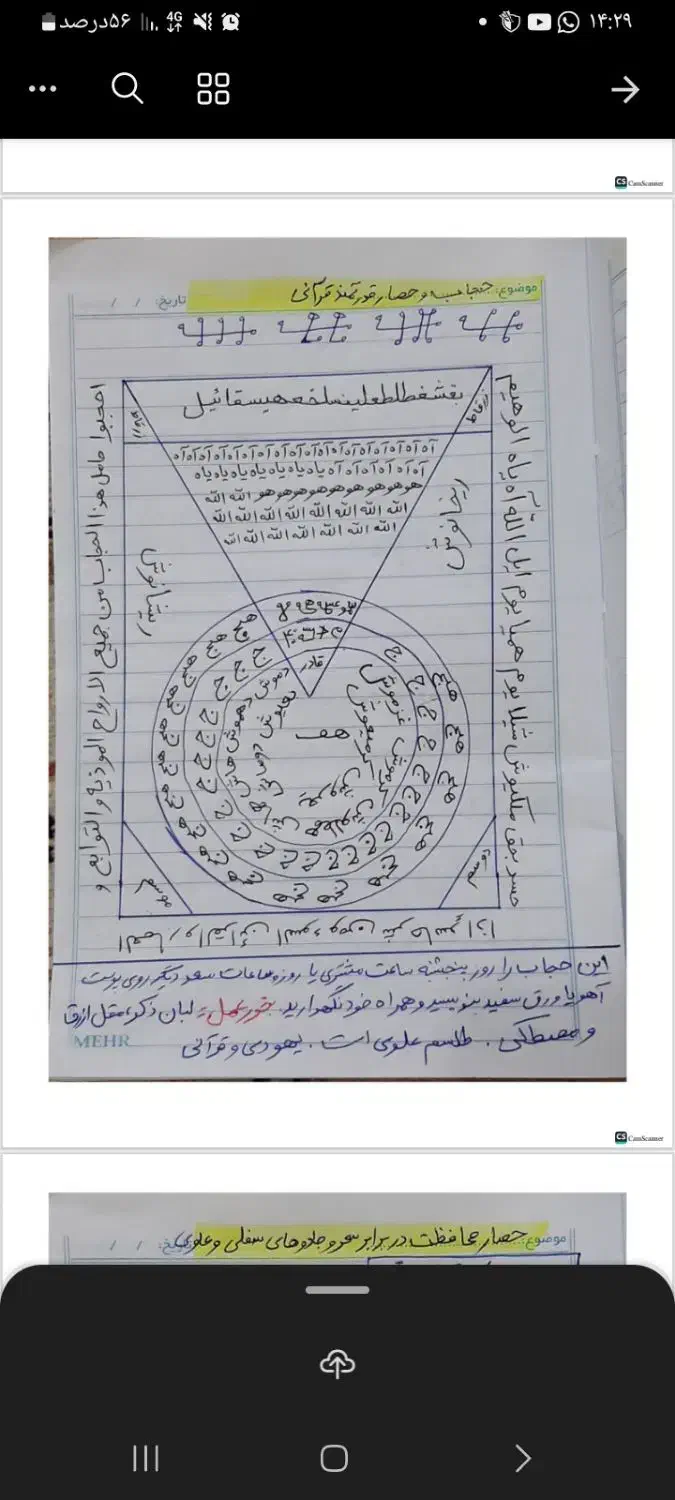 سرکتاب رایگان دعای گشایش.جلب معشوق.رزق وروزی.فروش|کتاب و مجله مذهبی|رشت, سعدی (تختی)|دیوار