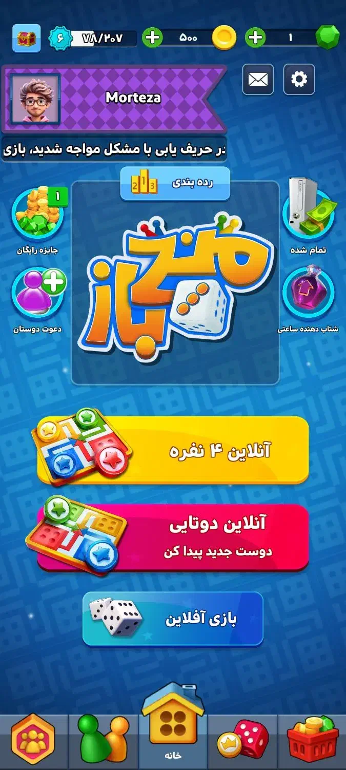بازی منچ|کنسول، بازی ویدئویی و آنلاین|یزد, |دیوار