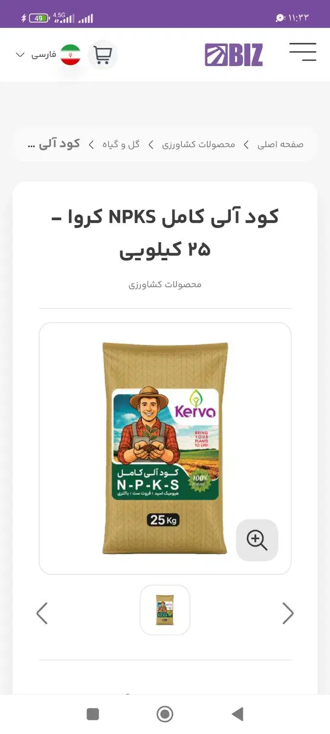 نمایندگی فروش کودهای آلی و اورگانیک سبوسیب،،|خدمات باغبانی و درختکاری|یاسوج, |دیوار