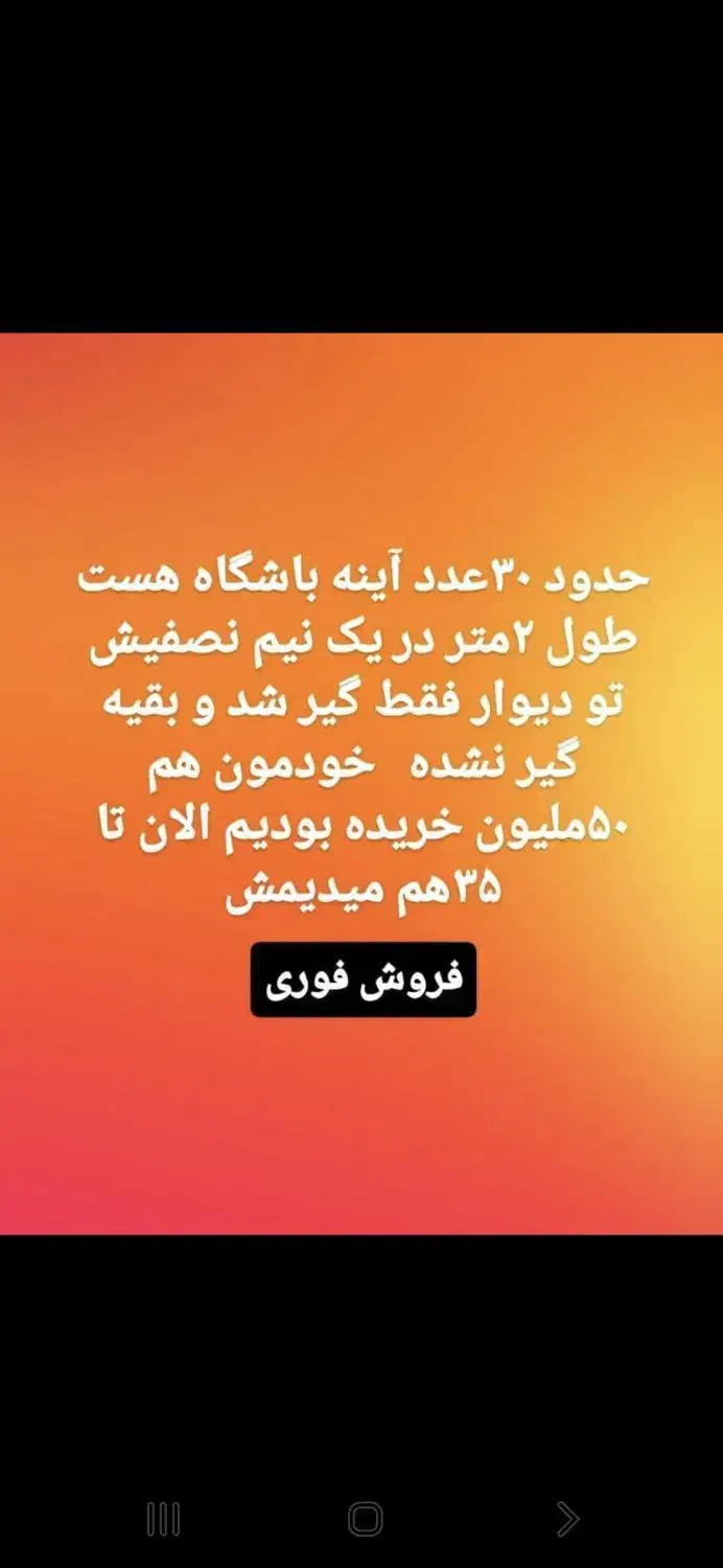 فروش|آینه|آبپخش, |دیوار