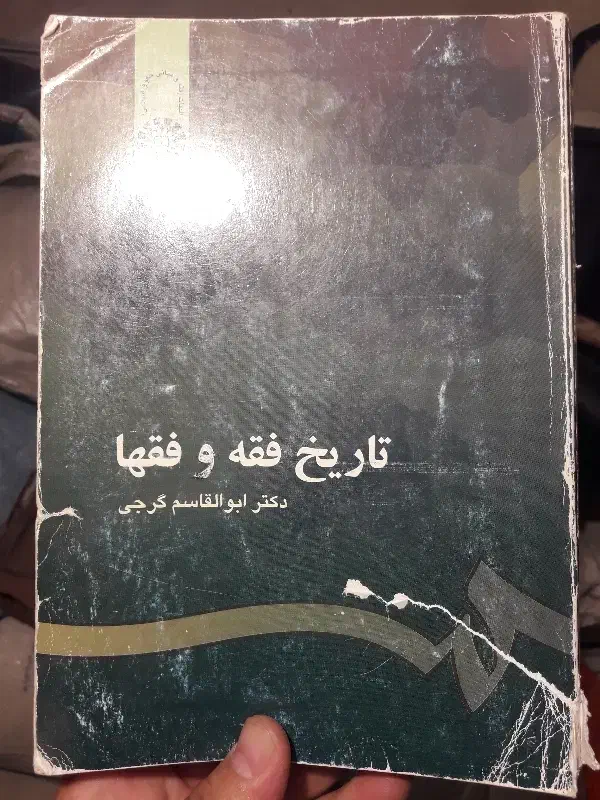 کتاب برنامه سعادت|کتاب و مجله مذهبی|اهر, |دیوار