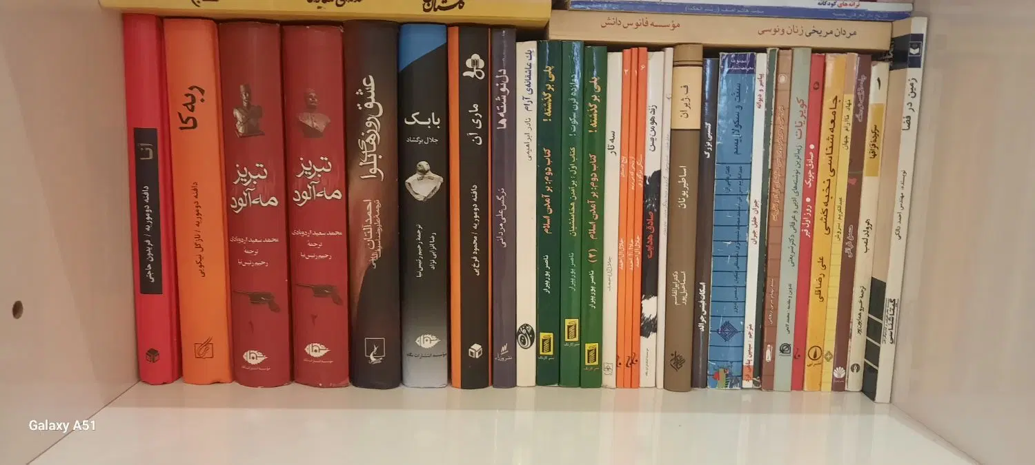 رمان|کتاب و مجله ادبی|زنجان, |دیوار