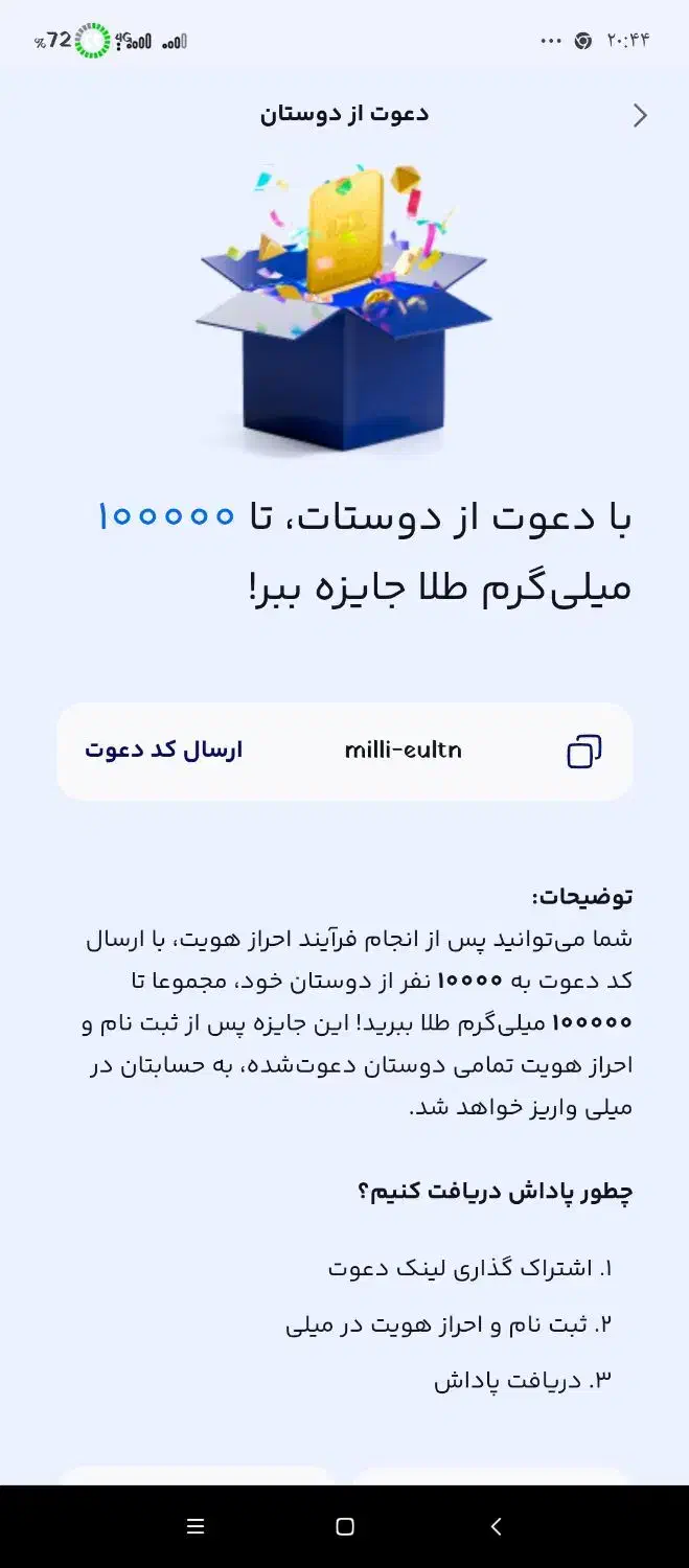 طلا رایگان میلی گلد|کارت هدیه و تخفیف|مشهد, کلاهدوز|دیوار