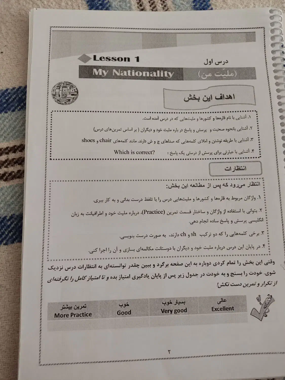 جزوه کلاس هشتم درس زبان انگلیسی|کتاب و مجله آموزشی|شیراز, مسلم|دیوار