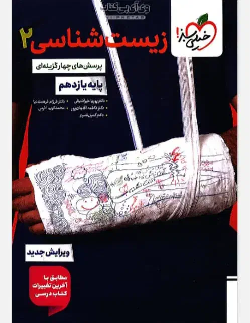 پی‌دی‌اف‌های کتاب‌های کمک‌درسی خیلی‌سبز و ایکیو‌..|کتاب و مجله آموزشی|زهک, |دیوار