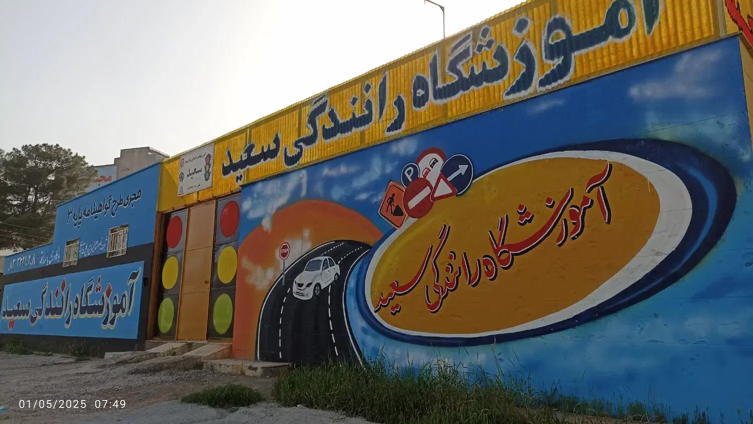 ثبت نام گواهینامه رانندگی پایه سوم|خدمات آموزشی|کرمانشاه, |دیوار