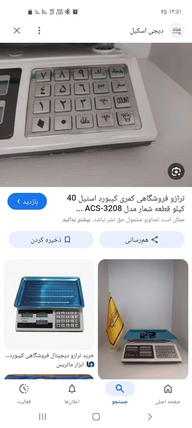 ترازو دیجیتال۴۰کیلویی|فروشگاه و مغازه|تاکستان, |دیوار