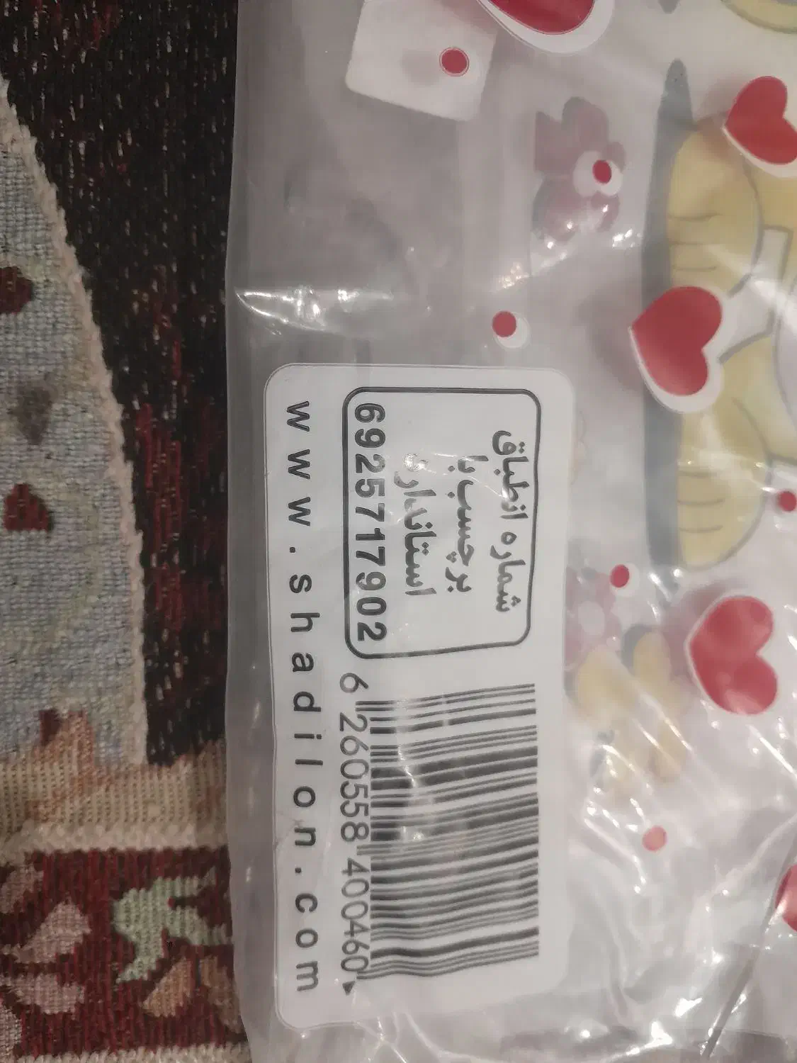 پتو نوزادی تا ۲سال یا بیشتر|رختخواب، بالش، پتو|کارون, |دیوار