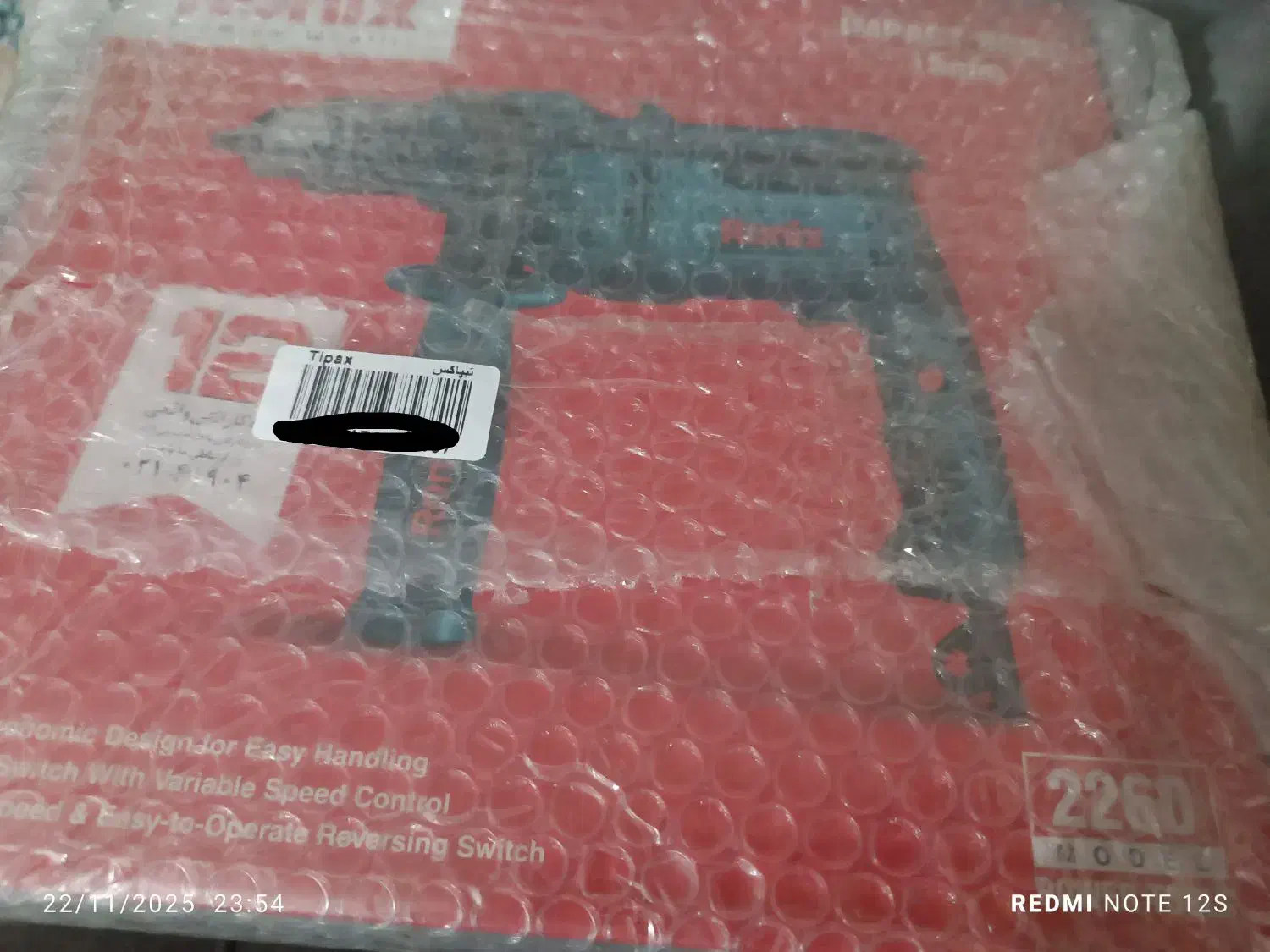 دریل|ابزارآلات|اسفراین, |دیوار