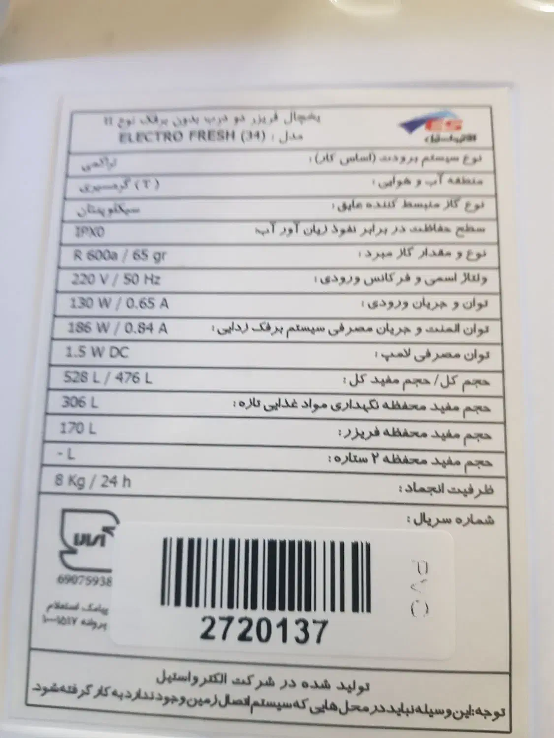یخچال الکترواستیل|یخچال و فریزر|تهران, درکه|دیوار