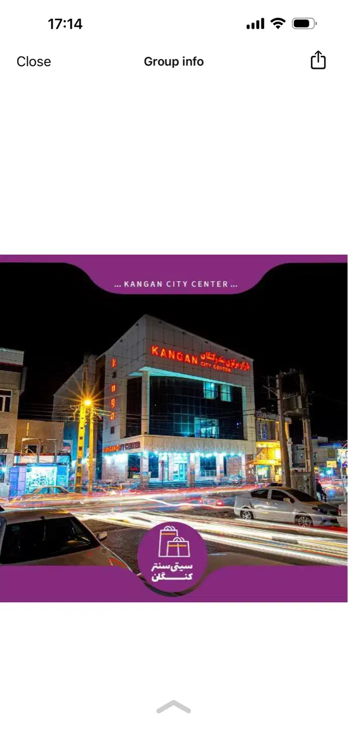 فروش مغازه سیتی سنتر|فروش مغازه و غرفه|بندر کنگان, |دیوار