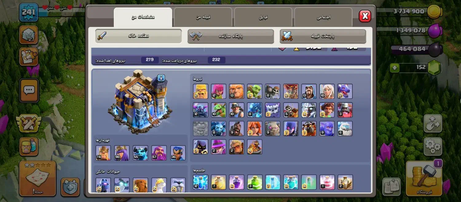 کلش آف کلنز|کنسول، بازی ویدئویی و آنلاین|زاهدان, |دیوار